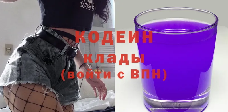 блэк спрут tor  Камышлов  Codein Purple Drank 