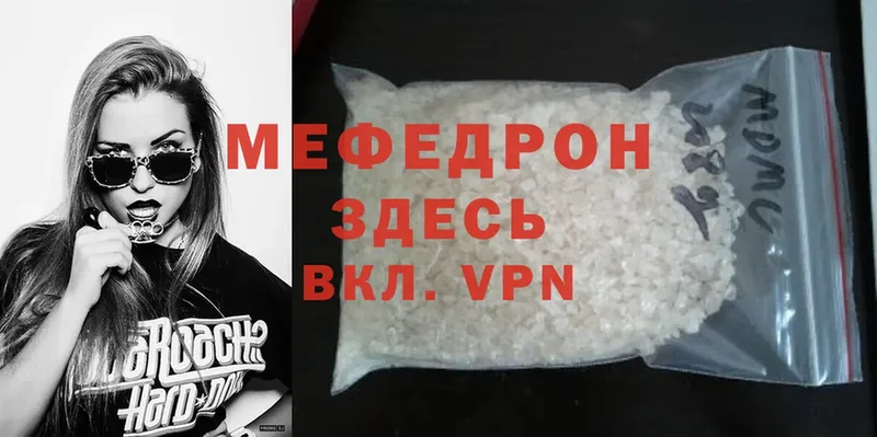 как найти закладки  Камышлов  darknet состав  Мефедрон VHQ 